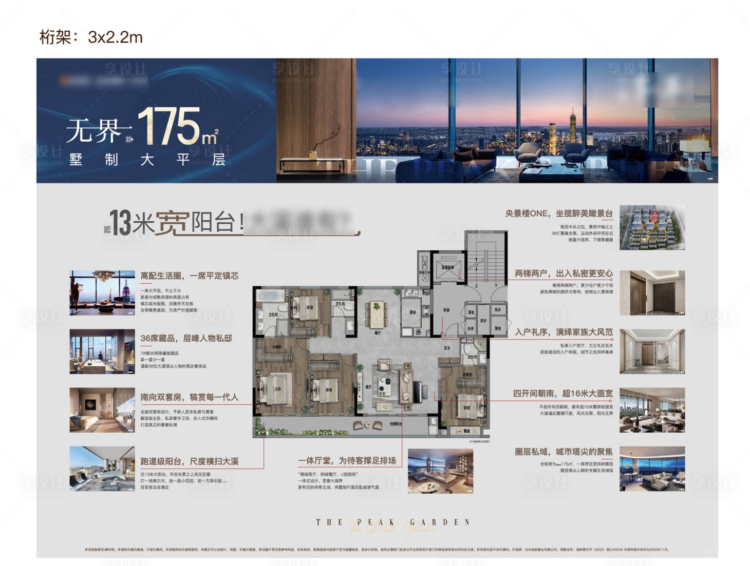 源文件下载【户型行架】编号：36130013223903769