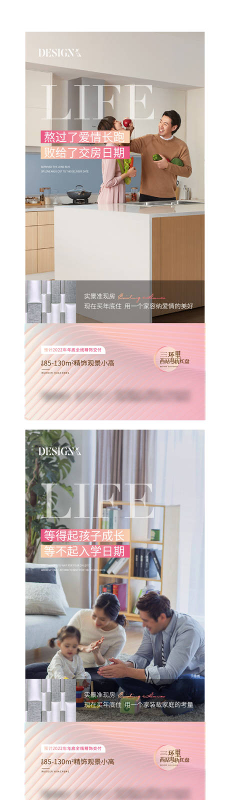 源文件下载【地产价值点系列海报】编号：85270013231928810