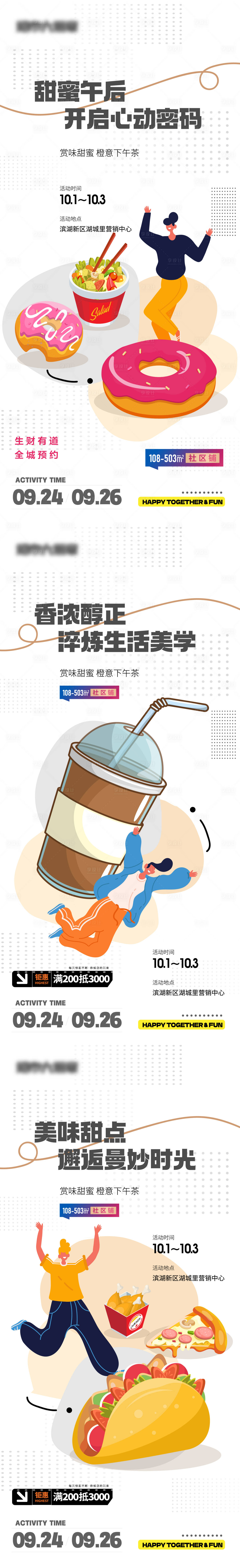 源文件下载【享设计】搜索编号：53480013553767975【地产下午茶暖场活动沙龙】