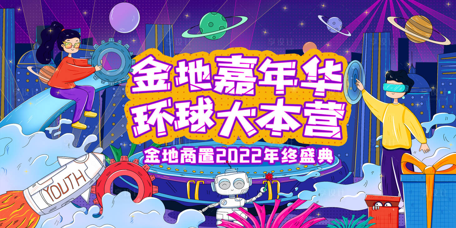 源文件下载【金地嘉年华】编号：52680013519548307