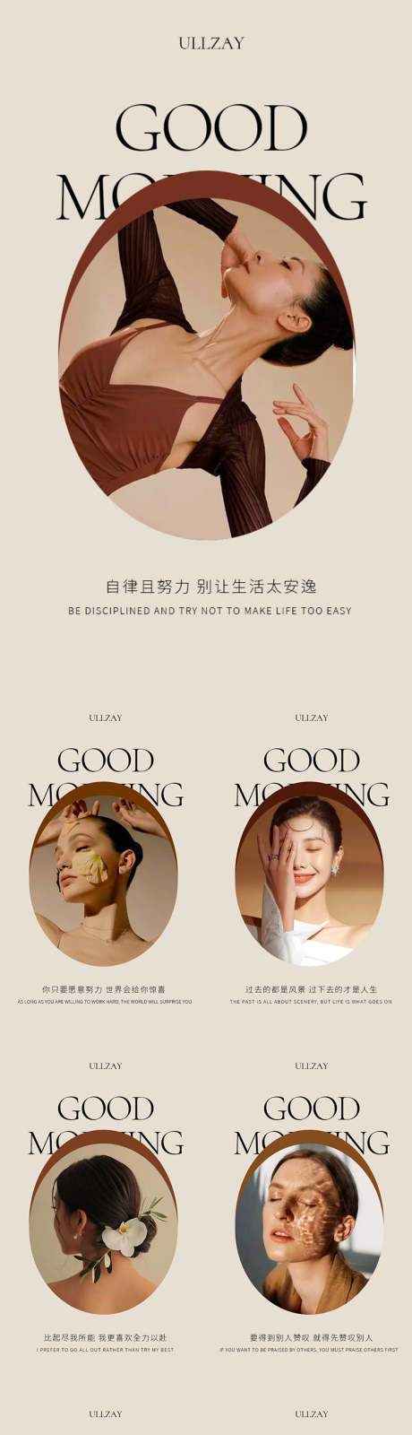源文件下载【医美早安日签海报】编号：59130013512723350