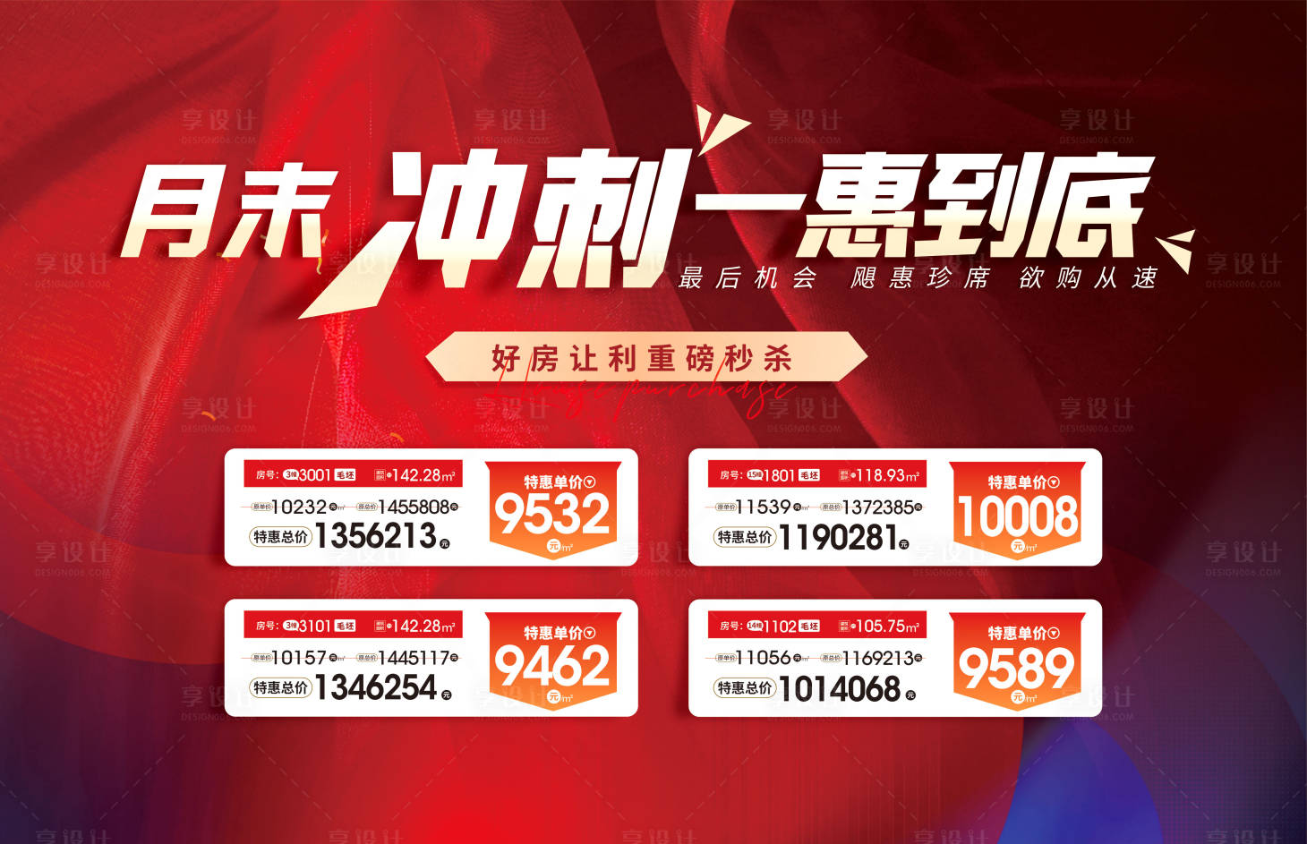 源文件下载【享设计】搜索编号：29110013246186327【月末冲刺特价】