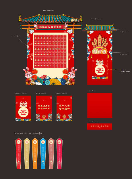 源文件下载【享设计】搜索编号：28250013045161422【2023兔年红包墙红包抽签】