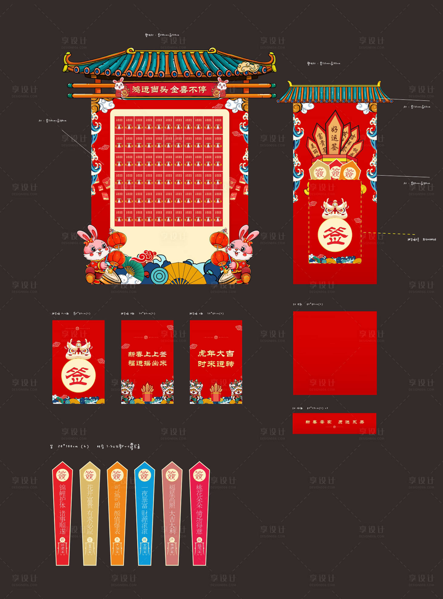 源文件下载【享设计】搜索编号：28250013045161422【2023兔年红包墙红包抽签】