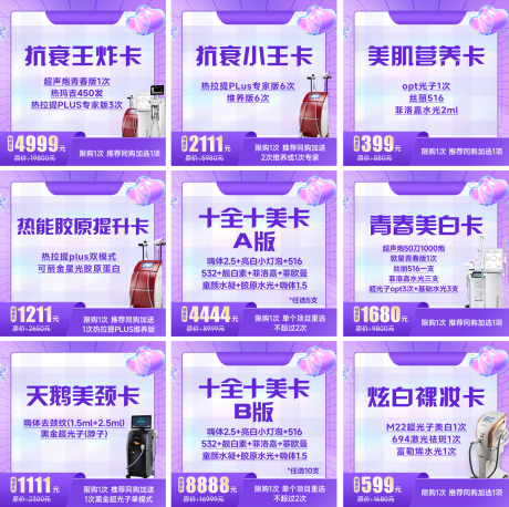 源文件下载【医美促销banner】编号：20221106104629836