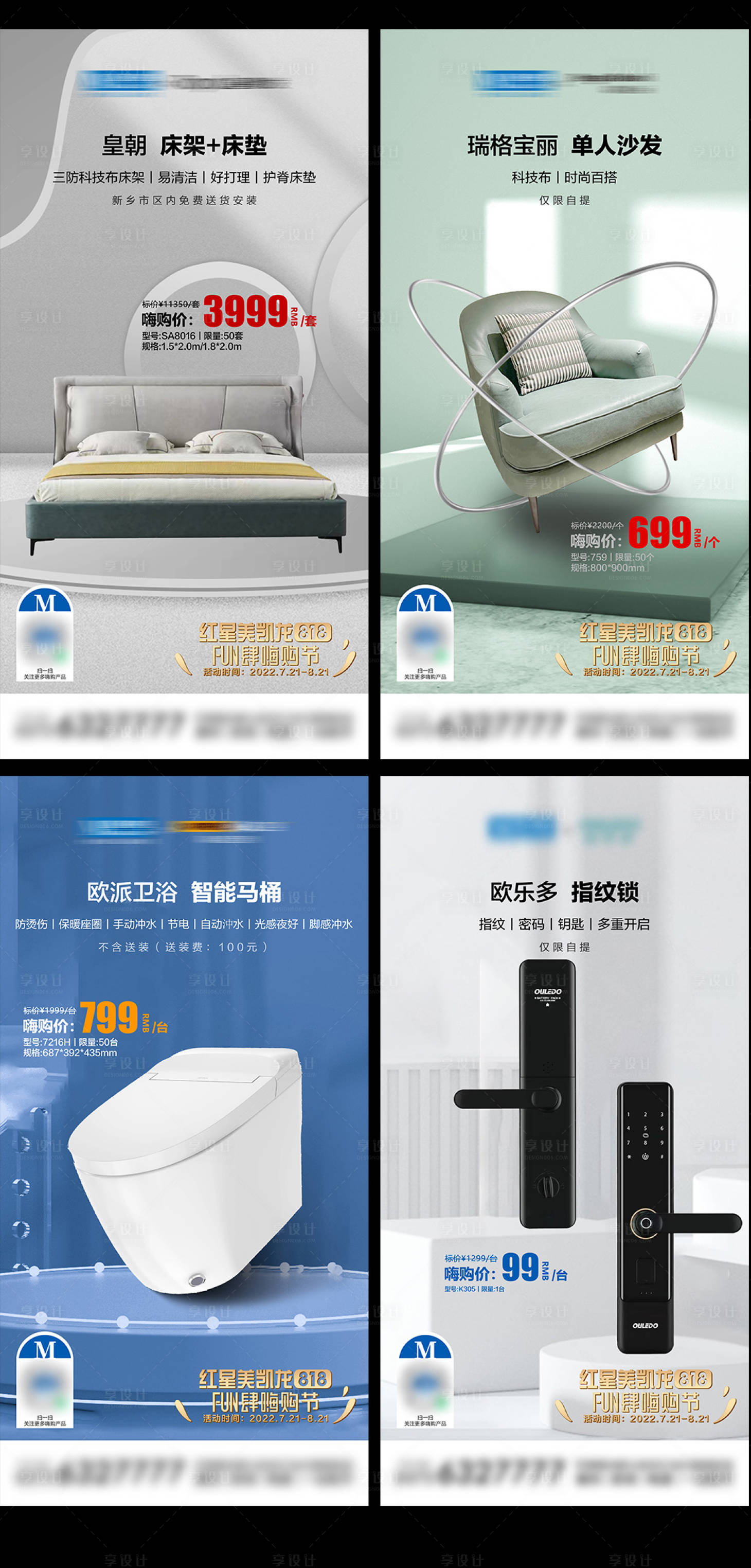 源文件下載【享設(shè)計】搜索編號：16620013617254590【家居產(chǎn)品圖】