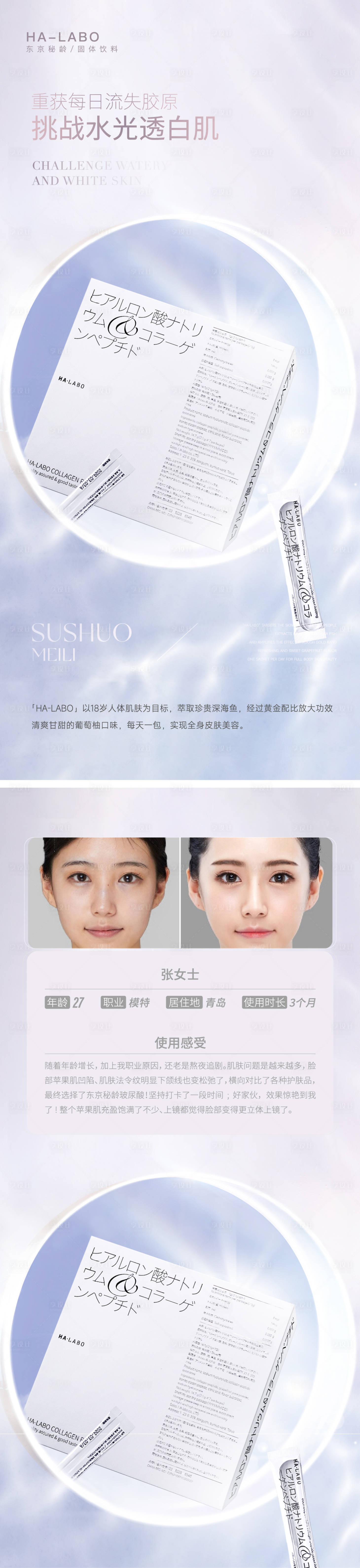 源文件下載【享設計】搜索編號：64190013173234912【蛋白飲海報】