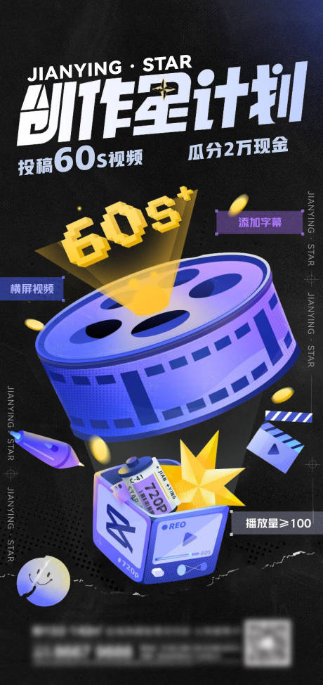 源文件下載【享設計】搜索編號：77220013630033950【地產觀影活動刷屏海報】