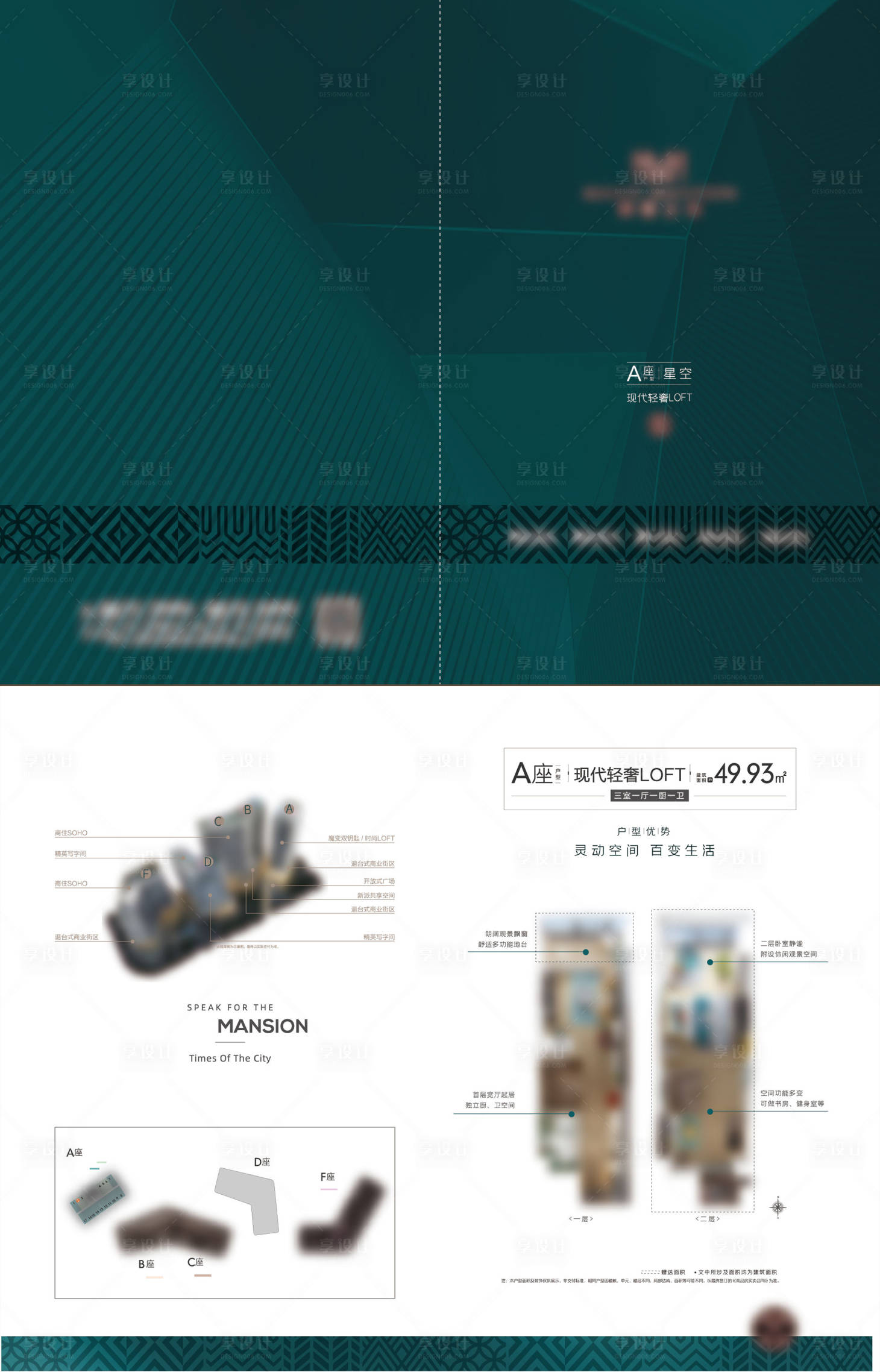 源文件下載【城市房產(chǎn)時(shí)尚潮流地產(chǎn)長圖矢量ai】編號：24410013072287630