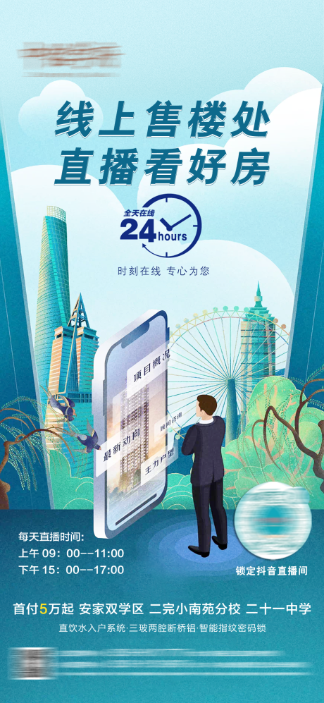 源文件下载【线上直播图】编号：25480013599577647