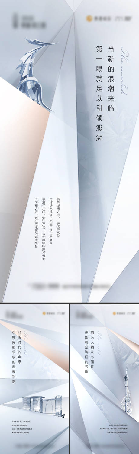 源文件下載【地產品牌形象系列海報】編號：69030013131556401