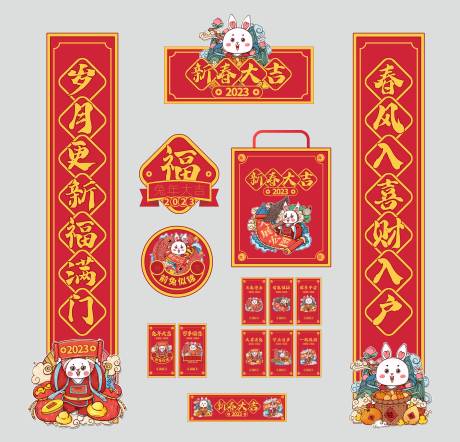 源文件下载【2023新年兔年对联红包贺卡礼袋物料】编号：34700013625508246