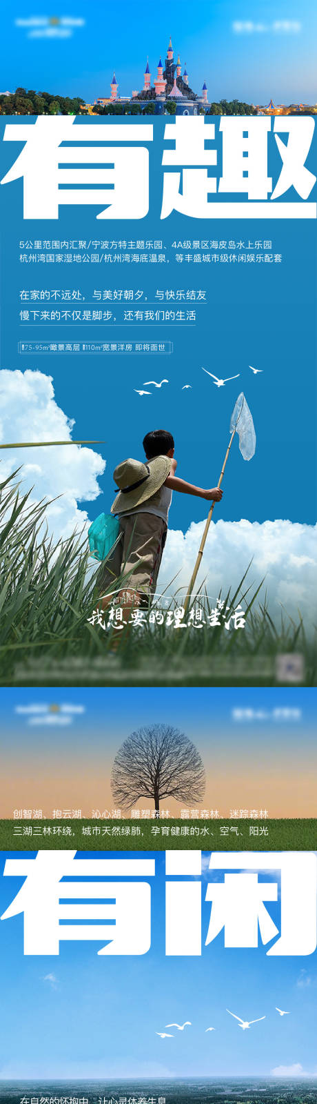源文件下载【文旅海报】编号：79700013071349009