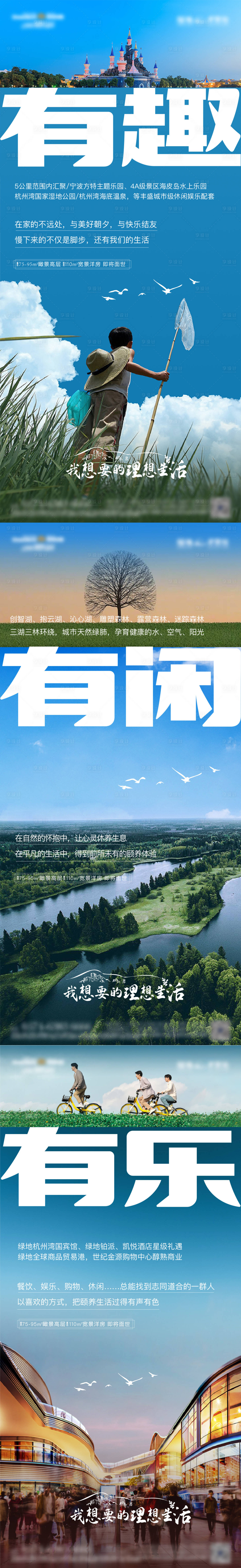 源文件下載【享設計】搜索編號：79700013071349009【文旅海報】