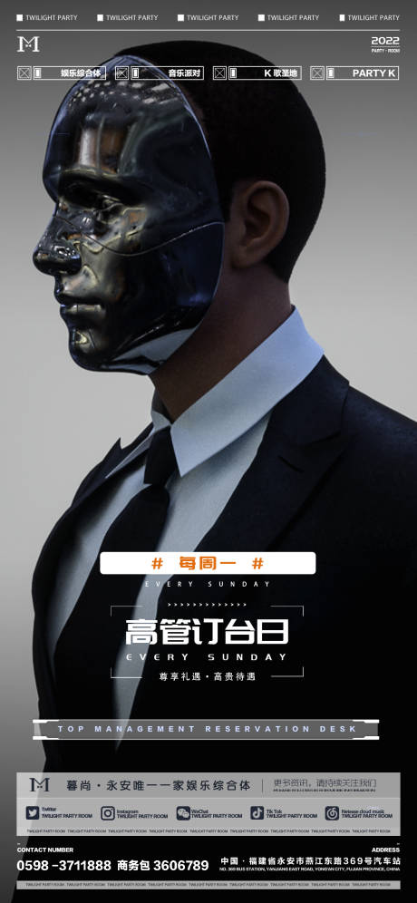 源文件下载【高管订台海报】编号：51750013573978323
