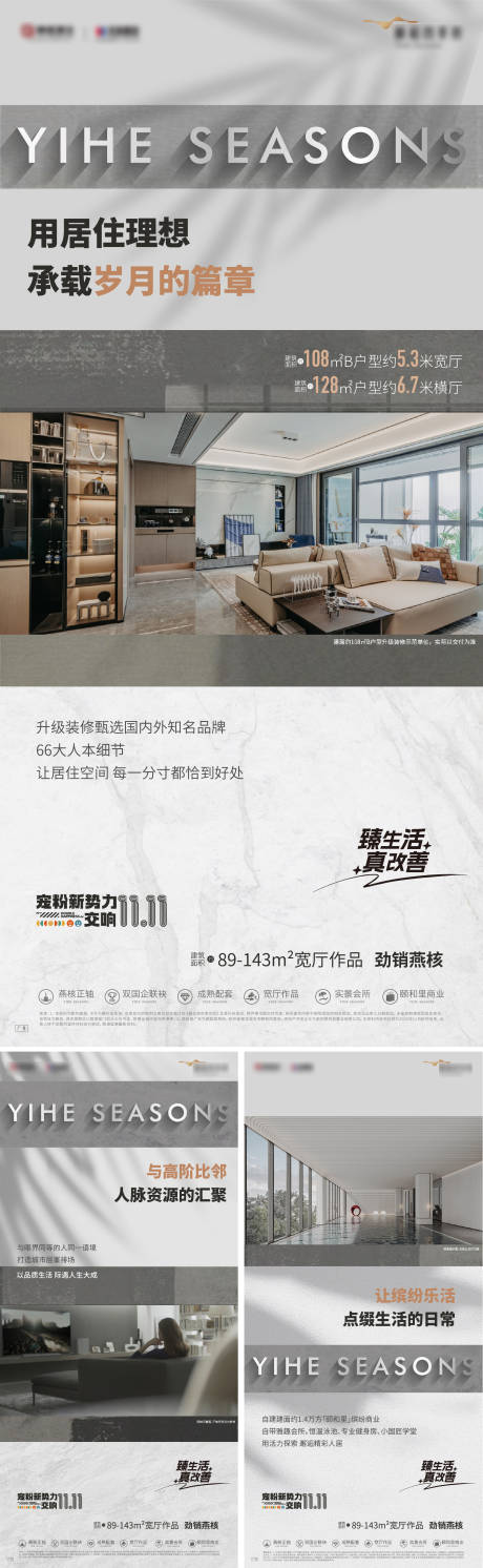 源文件下载【地产户型价值点系列单图】编号：56180013590358613