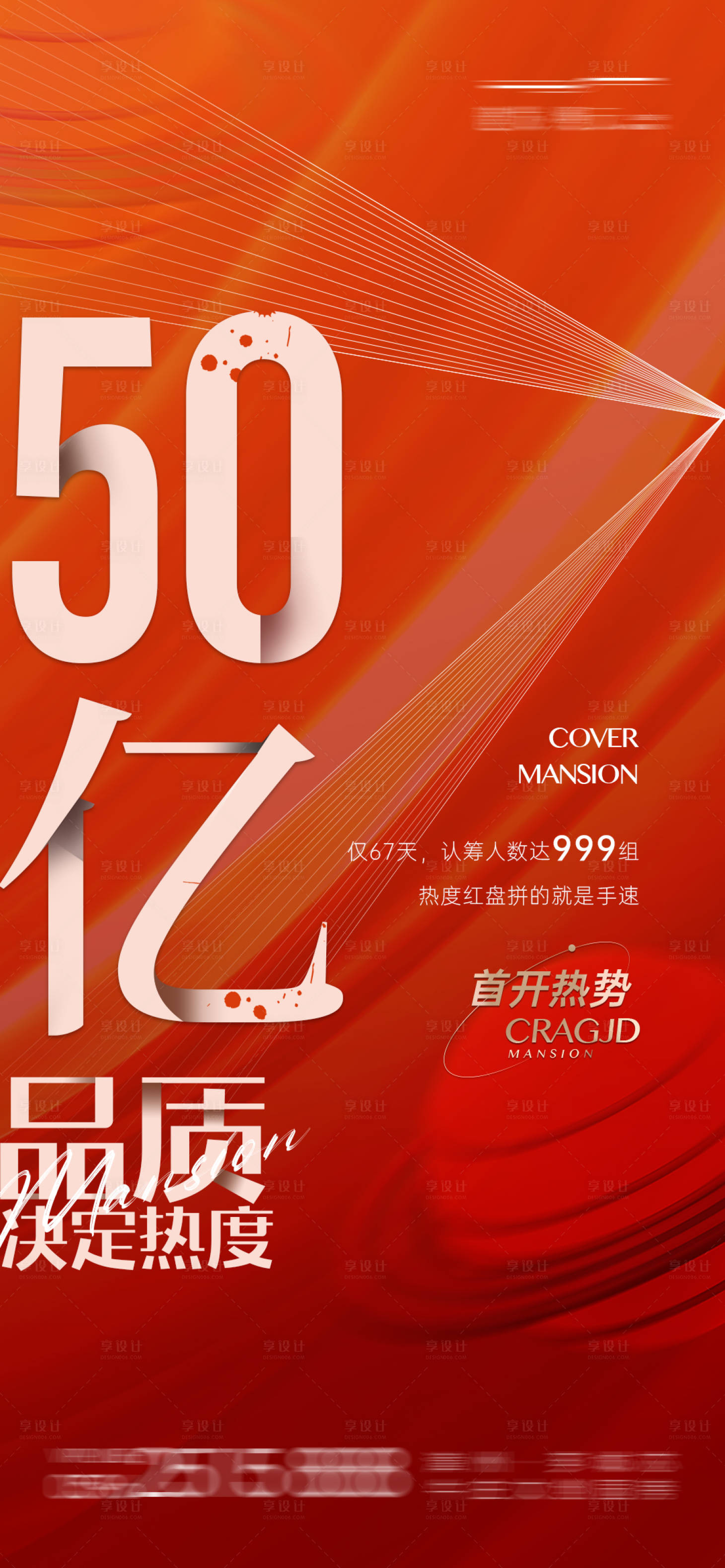 源文件下载【享设计】搜索编号：89190013236409913【热销微单】