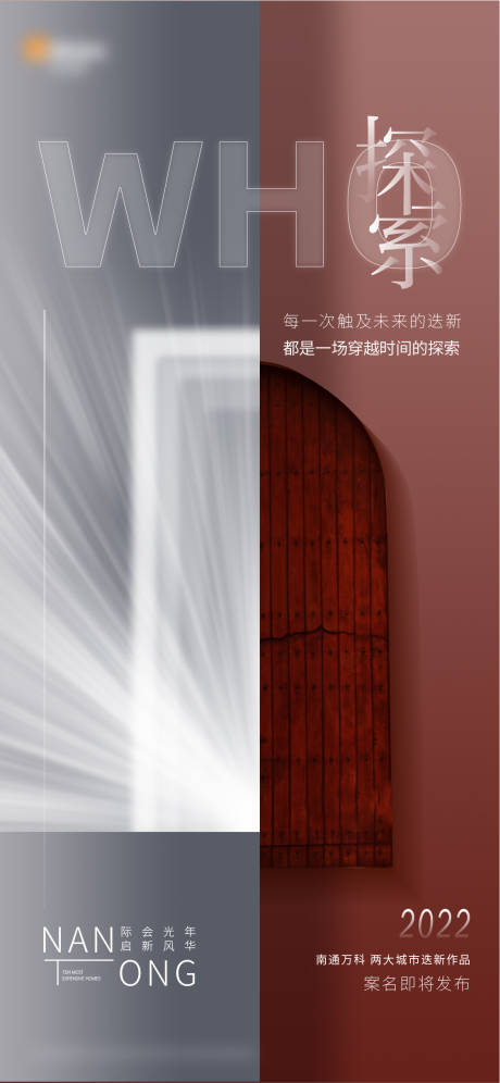 源文件下载【房地产调性单图】编号：27990013568726779