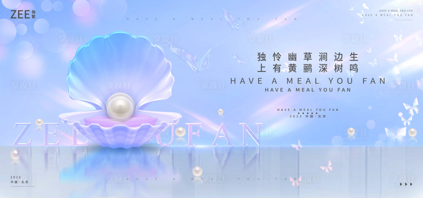 源文件下载【医美科技活动主画面】编号：30740013395315062