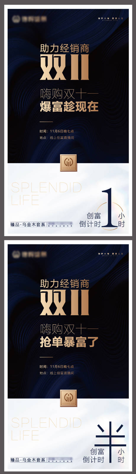 源文件下载【享设计】搜索编号：45690013163411439【双十家具海报】