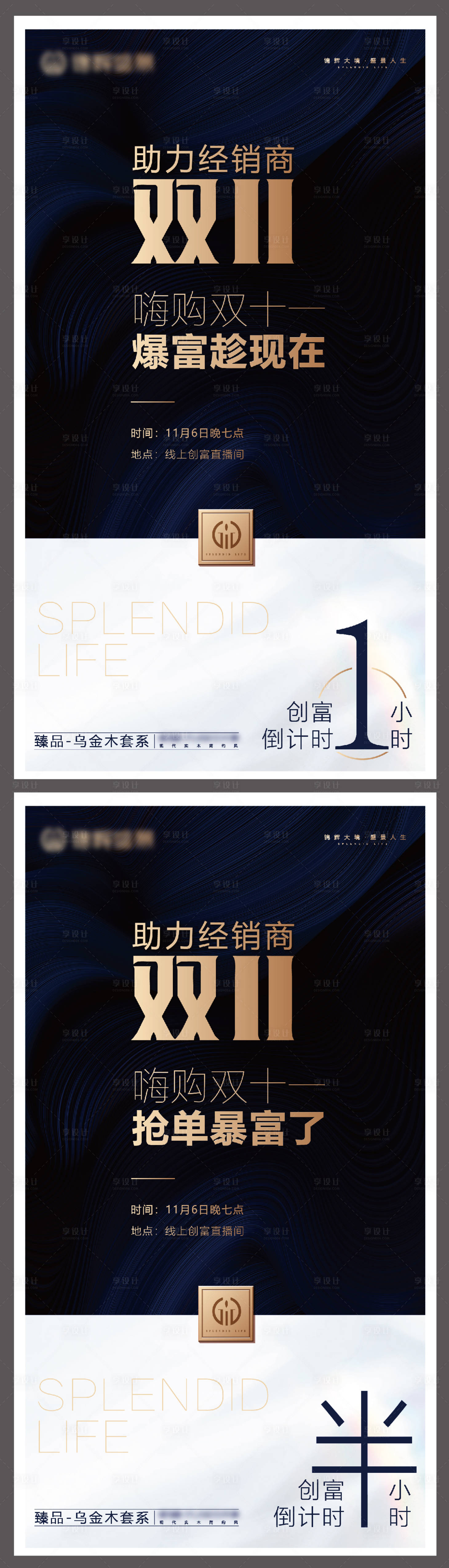 源文件下载【享设计】搜索编号：45690013163411439【双十家具海报】