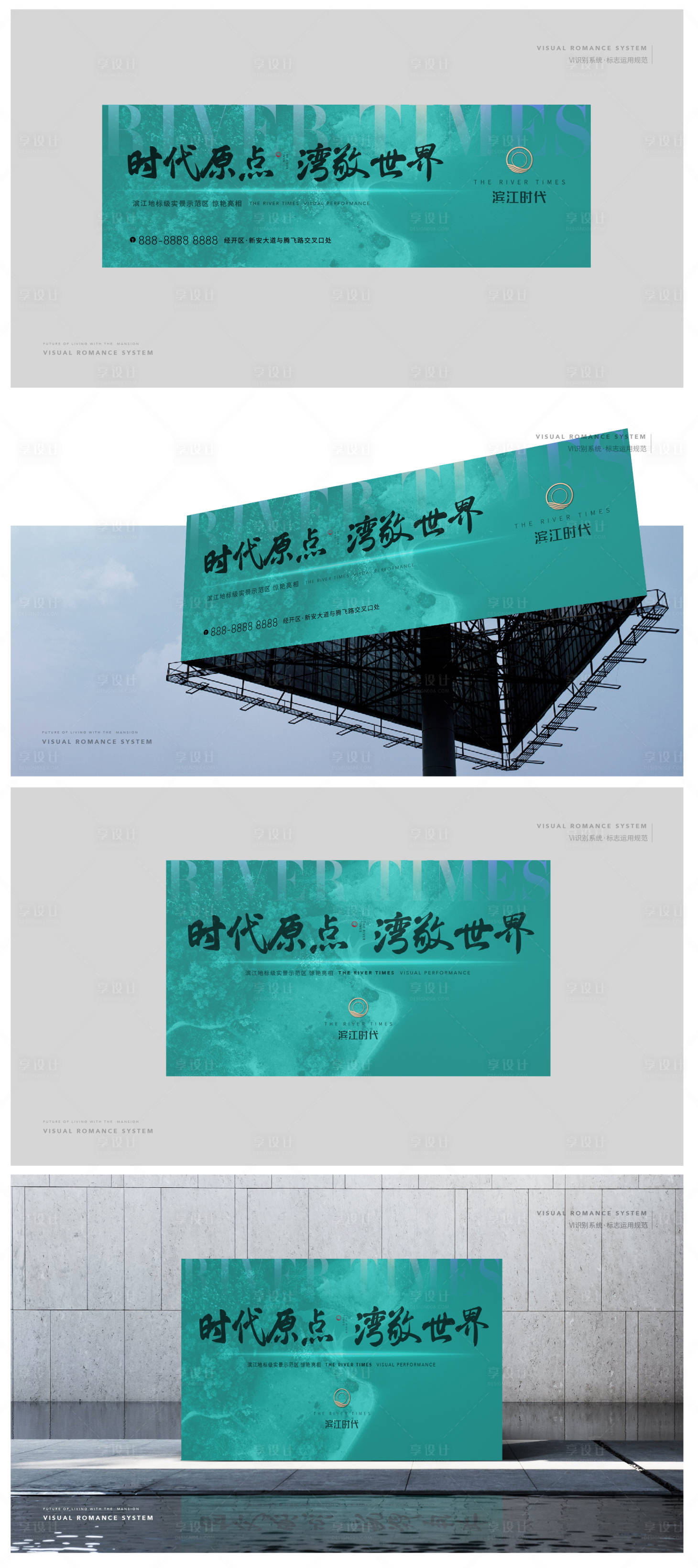 源文件下載【享設(shè)計(jì)】搜索編號(hào)：99760013548117573【地產(chǎn)主形象蒂芙尼藍(lán)】