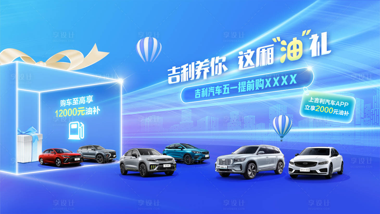 源文件下載【享設計】搜索編號：30310013114388552【雙十一汽車主畫面】