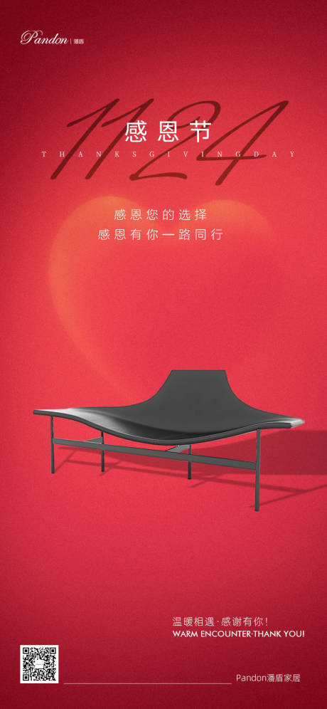 源文件下载【感恩节海报】编号：88960013482638731