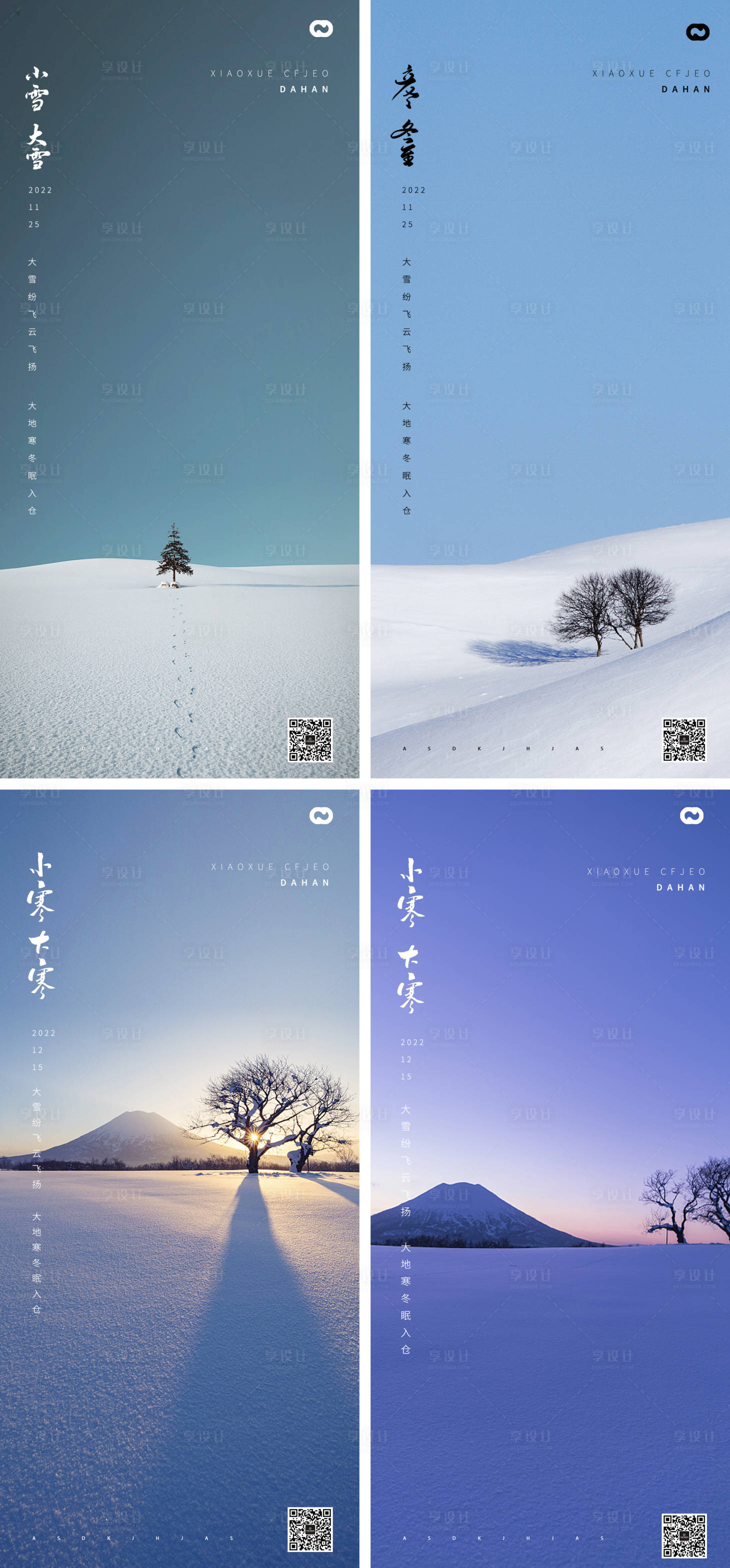 源文件下载【小寒大寒小雪大雪霜降立冬树木海报】编号：57790013224527269