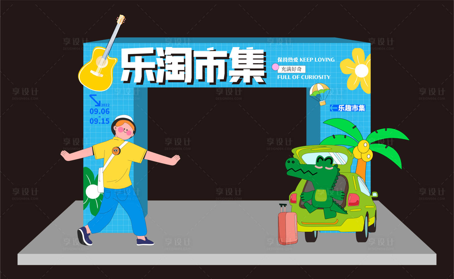 源文件下载【享设计】搜索编号：99440013608845879【市集活动门头美陈】
