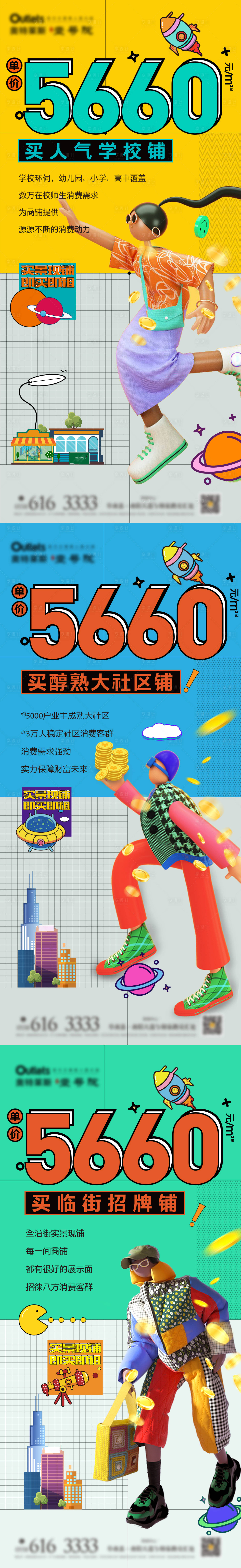 源文件下載【享設計】搜索編號：18600013302436635【商鋪價格單圖】
