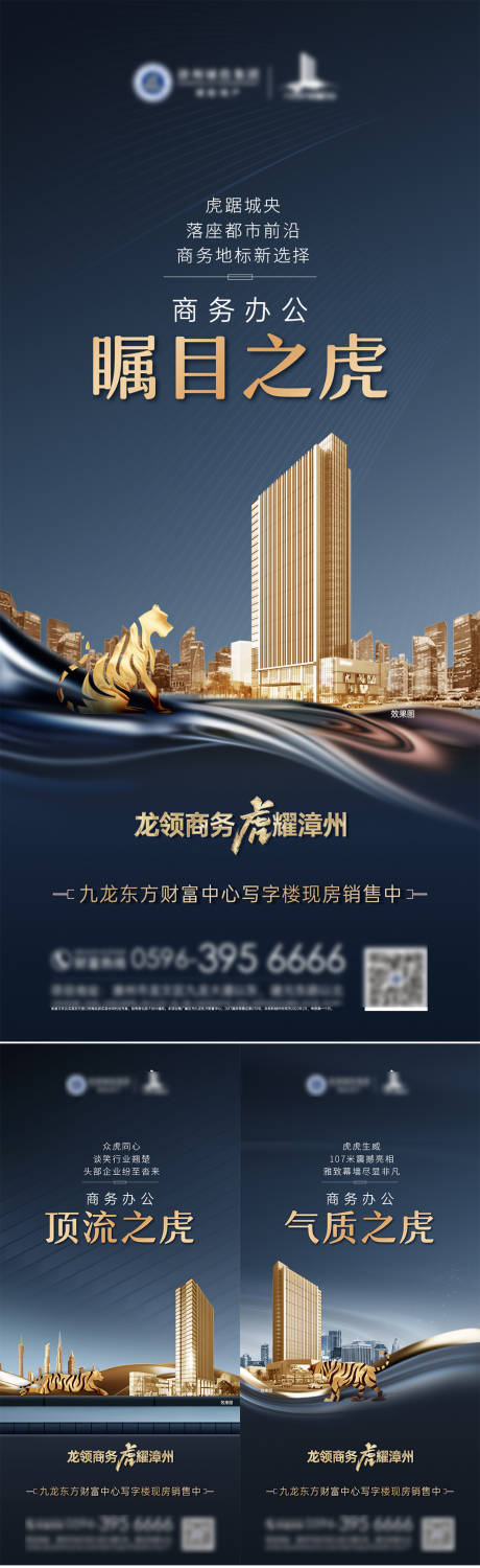 源文件下載【地產價值系列海報】編號：78670013319191275