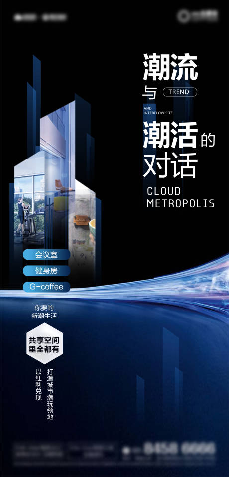 源文件下載【享設計】搜索編號：23130013589688060【商業價值點海報配套】