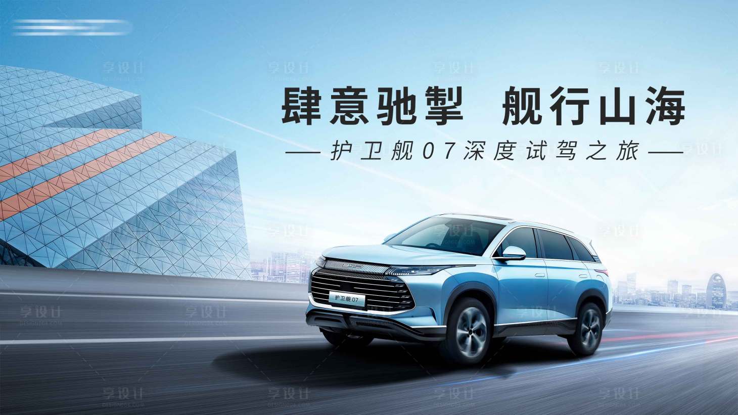 源文件下载【城市深度试驾】编号：27360013156572464