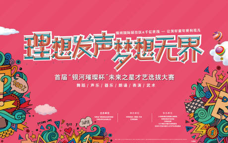 源文件下載【少兒活動主背景】編號：78250013538351250