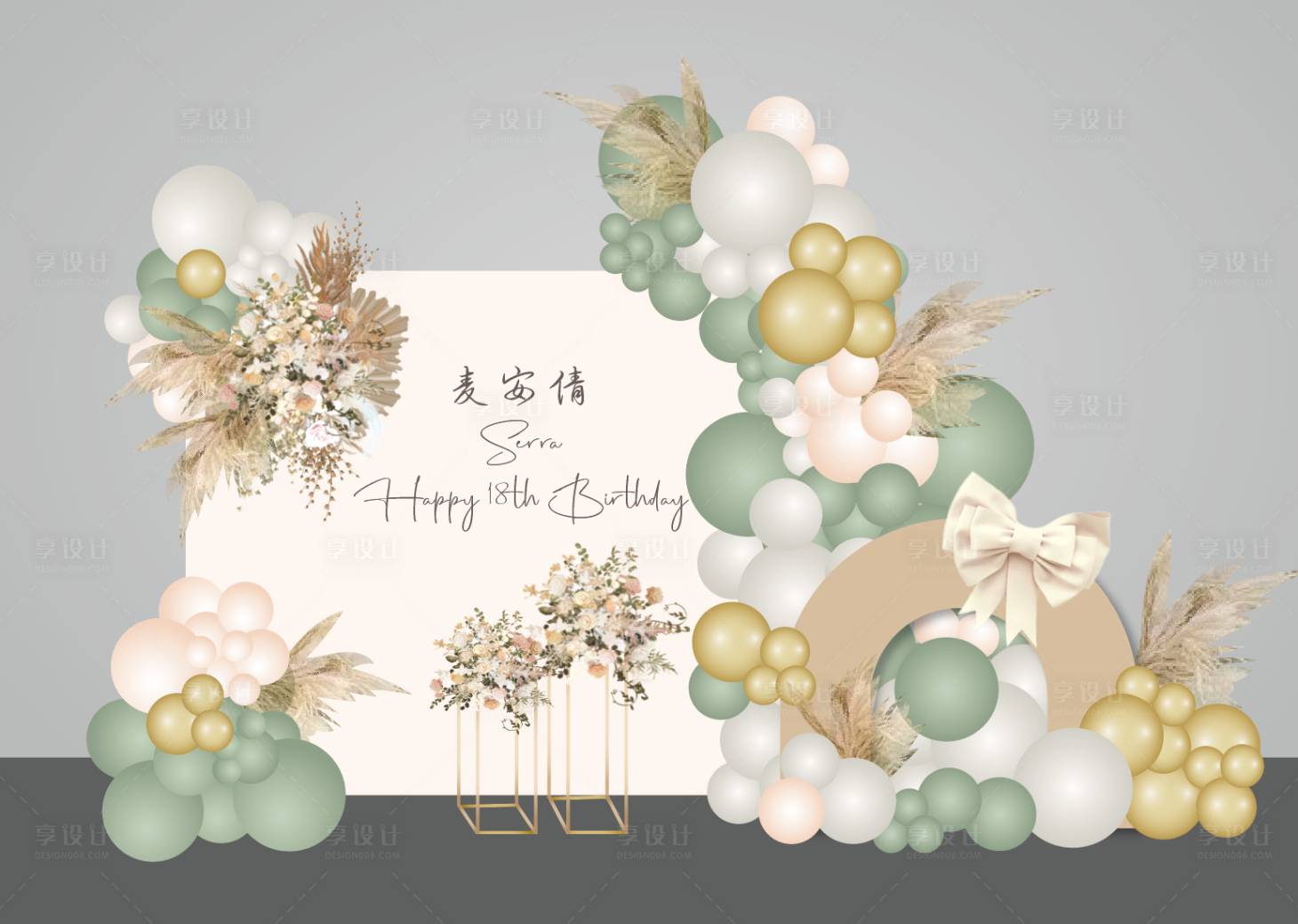 源文件下载【米黄色牛油果绿生日宴气球派对设计】编号：32060013313342319