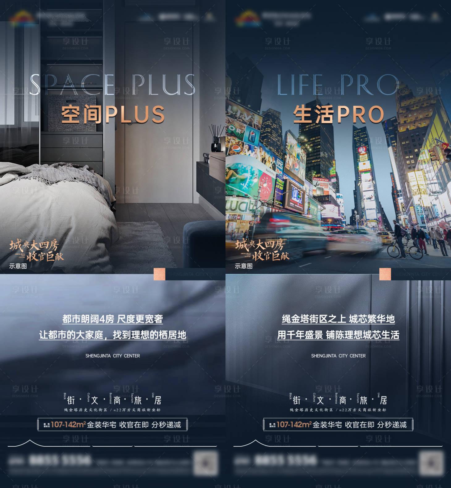 源文件下載【享設(shè)計(jì)】搜索編號(hào)：60620013124823058【地產(chǎn)價(jià)值點(diǎn)系列】
