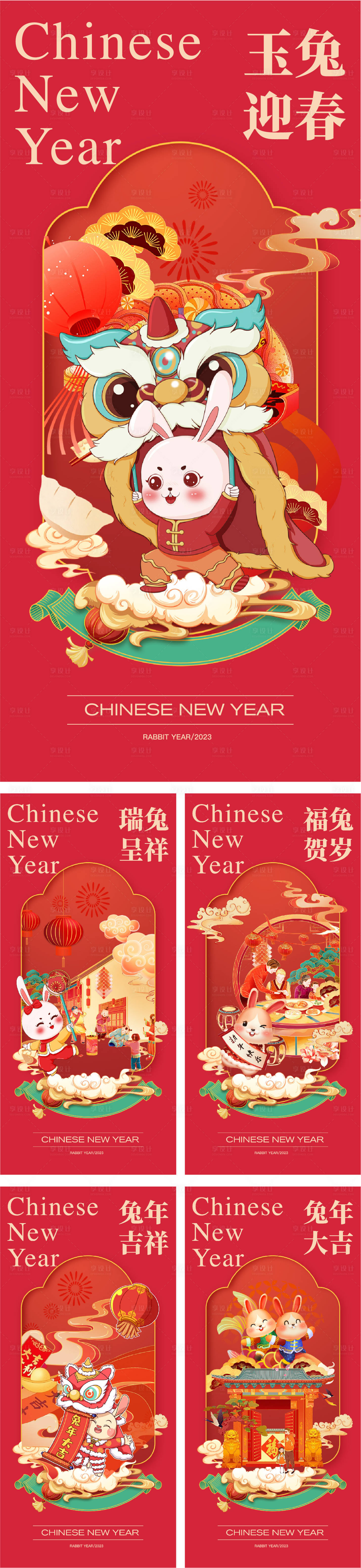源文件下載【享設計】搜索編號：79820013307287606【兔年活動新年海報】