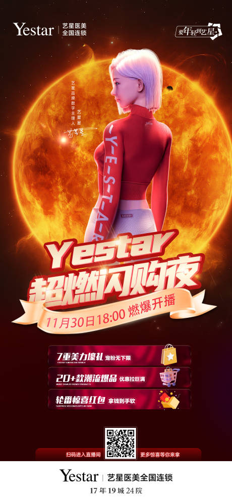 源文件下载【直播闪购夜】编号：20221124161448932