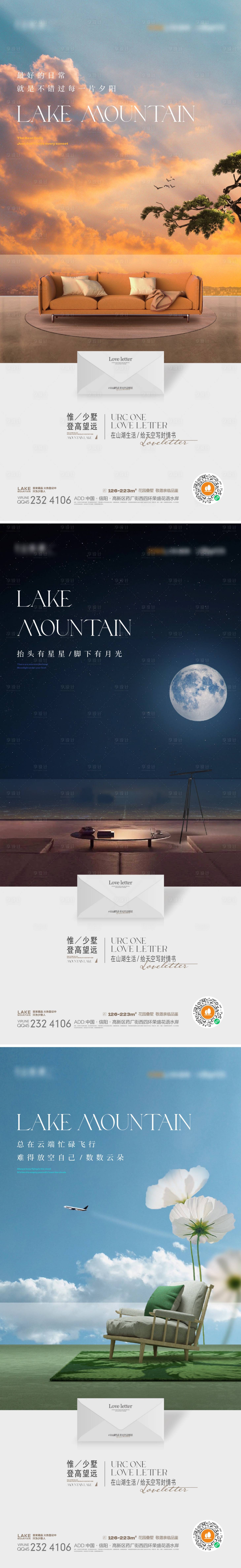 源文件下載【享設計】搜索編號：29910013368964579【地產疊墅活動海報】