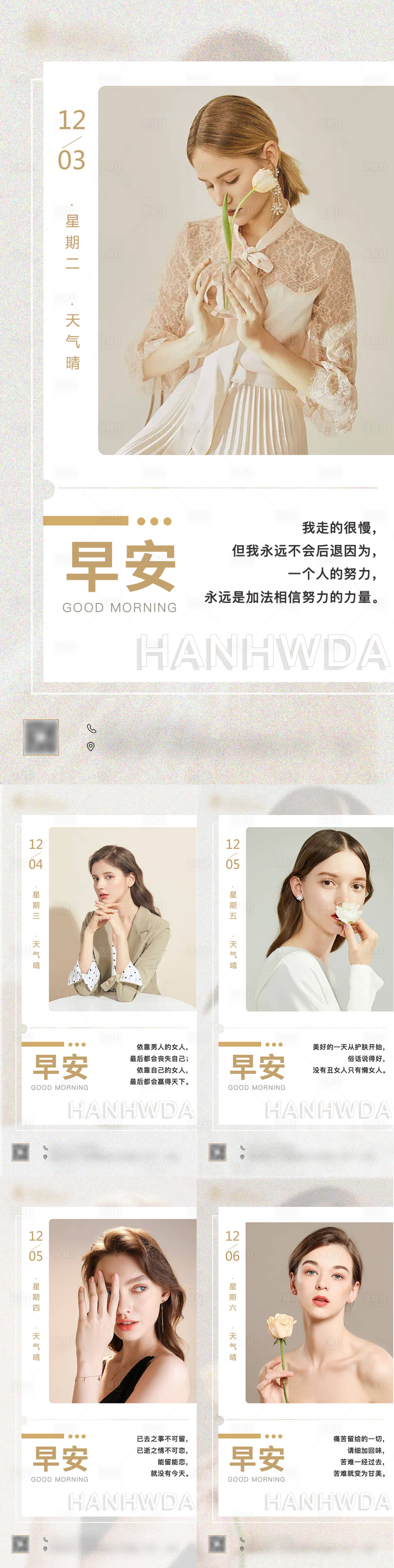 源文件下載【享設計】搜索編號：61900013430707846【醫美美女早安系列海報】