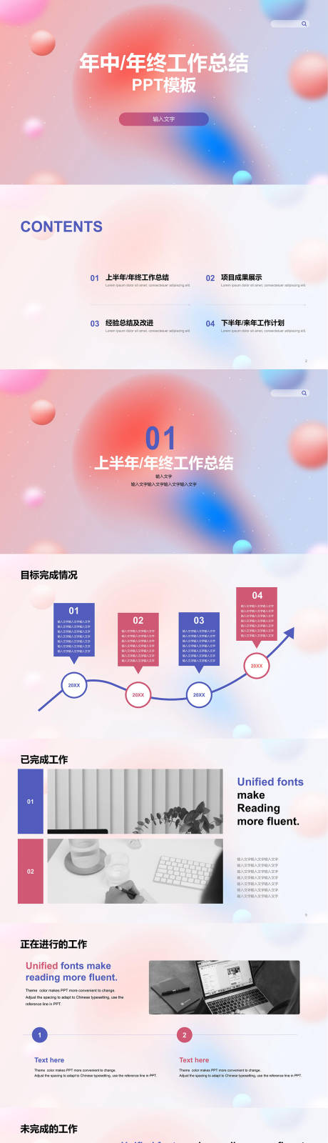 源文件下载【享设计】搜索编号：95320013608534258【年终总结】