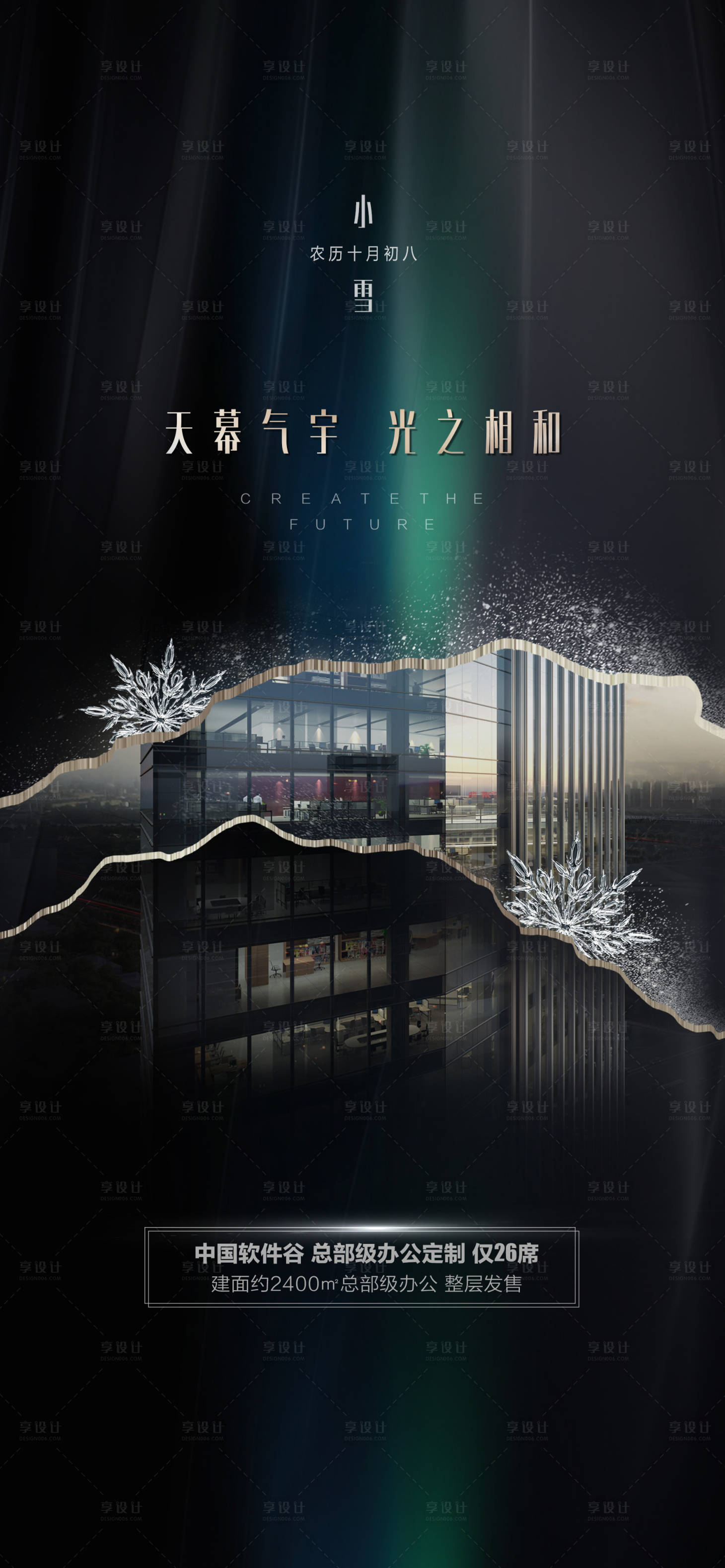 源文件下载【享设计】搜索编号：91750013460607842【海报】