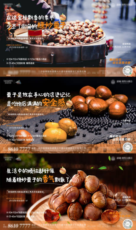 源文件下载【栗子节活动系列稿】编号：79070013041989371