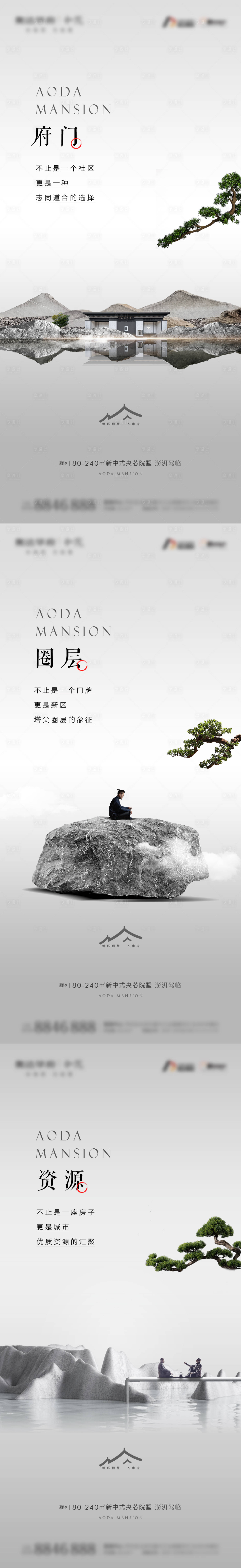 源文件下载【地产新中式合院圈层系列刷屏】编号：20221121091514152