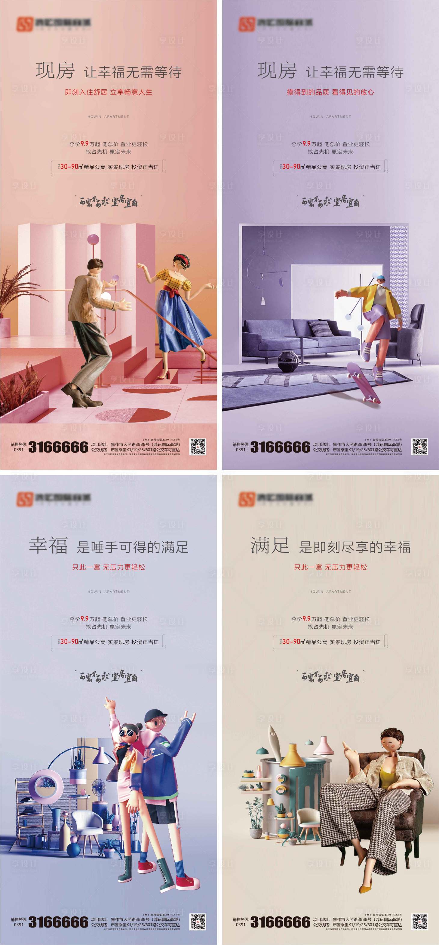源文件下載【享設計】搜索編號：10230013040227701【公寓轉發圖套圖】