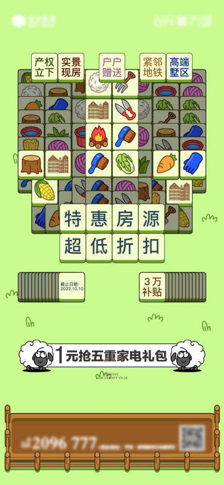 源文件下载【活动海报】编号：37720013408124313