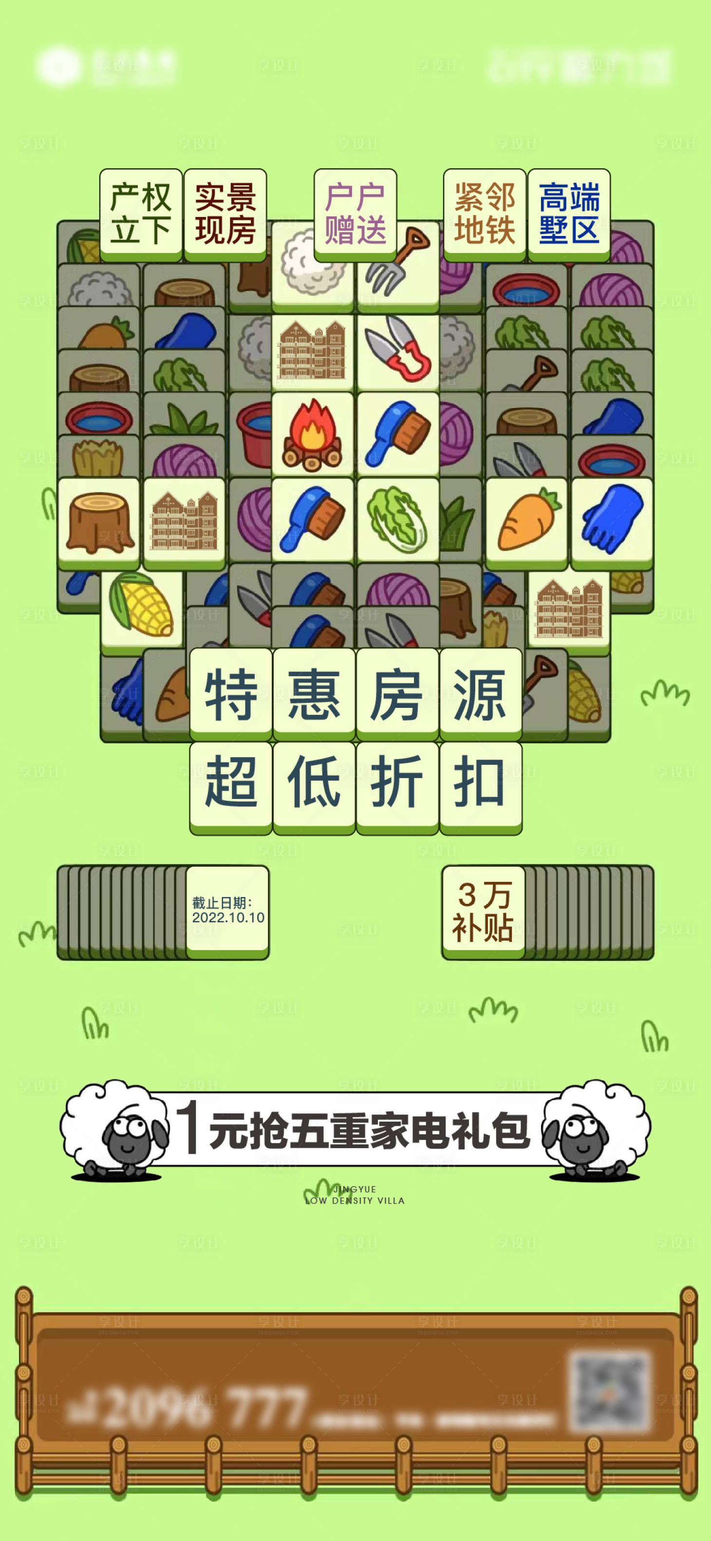 源文件下载【享设计】搜索编号：37720013408124313【活动海报】