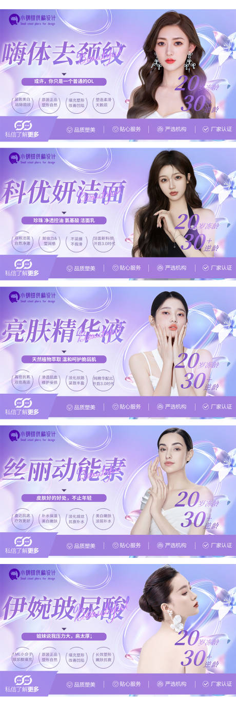 源文件下载【美业主图banner】编号：20221117183605216