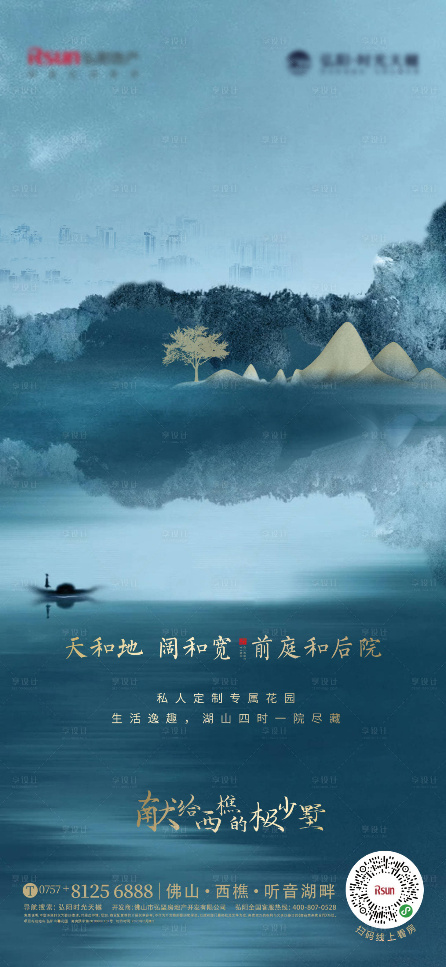 源文件下載【享設計】搜索編號：37710013238261309【水墨意境地產】